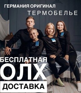 Термобілизна дитяча columbia Термобелье детское 164см всі розміри