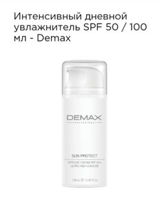 Інтенсивний денний зволожувач SPF 50 Demax 100мл. sun protect defense cream SPF50 + ultra high UVA / UVB