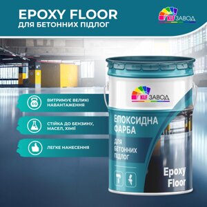 Епоксидна фарба для бетонної підлоги Epoxy Floor