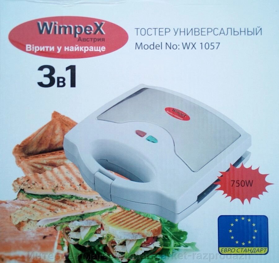 3 в 1 Гриль, бутербродниця, вафельниця Wimpex Wx1057, 750 Вт від компанії Інтернет магазин starmarket-razprodazh - фото 1
