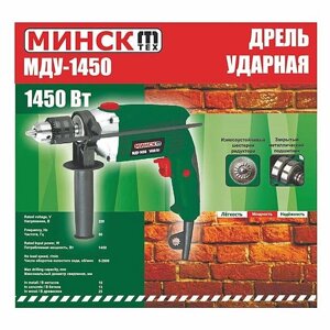 Електрична Дриль Мінськ MDU -1450