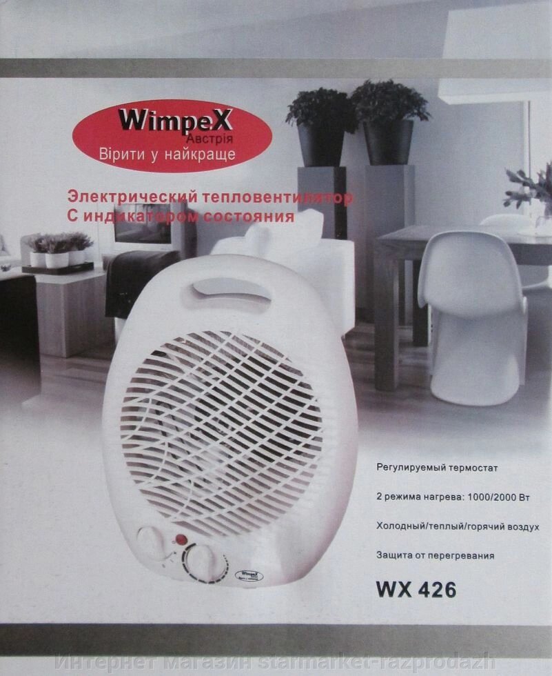 Тепловентилятор Wimpex Wx 426, 2000Вт - наявність