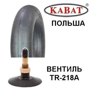 Камера 14.9-30 (15.5-30) TR-218A (Kabat)
