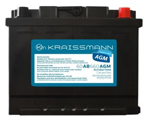 Автомобільний акумулятор kraissmann 60 AB 660 AGM