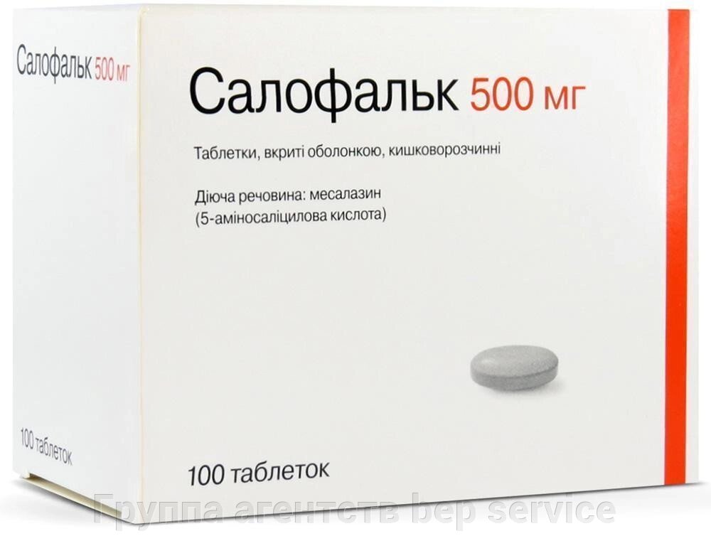 Салофальк 500 мг (100 табл) від компанії Група агенцій bep service - фото 1