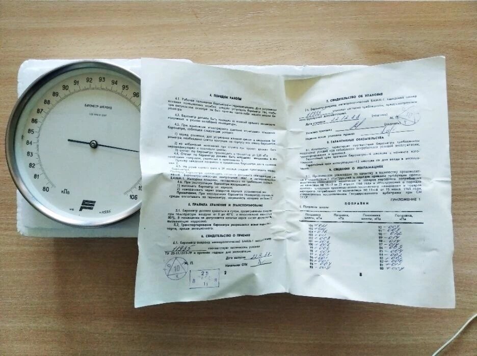 Барометр БАММ-1 ##от компании## ООО Альтавир — Приборы КИПиА, лабораторное, испытательное оборудование - ##фото## 1