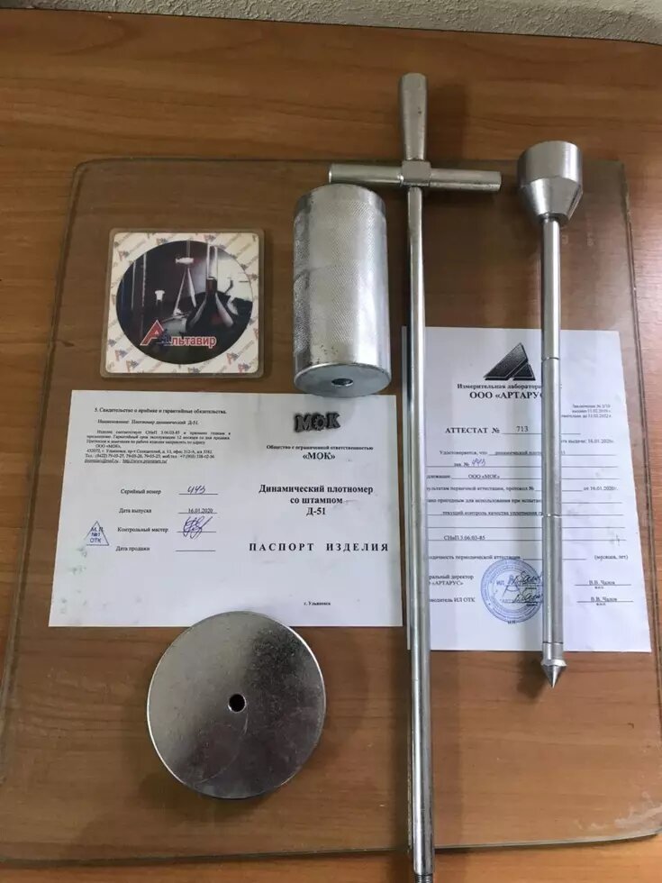 Динамический плотномер для грунта Д-51 от компании ООО Альтавир — Приборы КИПиА, лабораторное, испытательное оборудование - фото 1