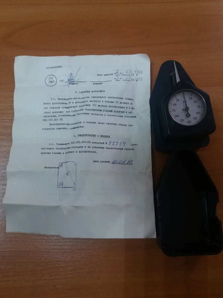 Граммометры часового типа ГС-150 ##от компании## ООО Альтавир — Приборы КИПиА, лабораторное, испытательное оборудование - ##фото## 1