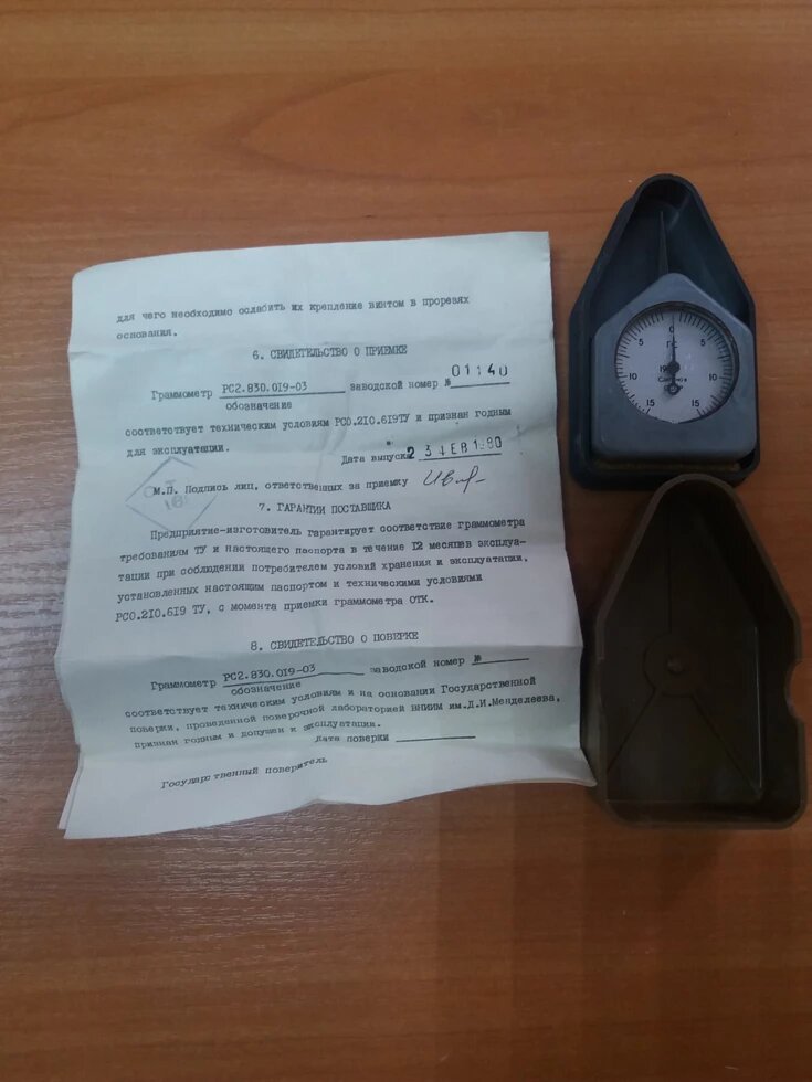 Граммометры часового типа ГС-15 от компании ООО Альтавир — Приборы КИПиА, лабораторное, испытательное оборудование - фото 1