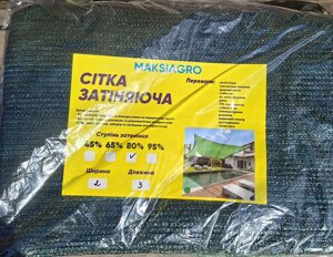 Сетка затеняющая