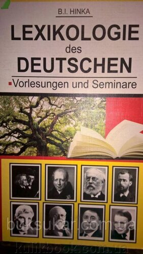 Lexikologie des Deutschen . Vorlesungen und Seminare: Tutorial