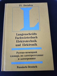 Російсько-німецький словник з електротехніки та електроніки