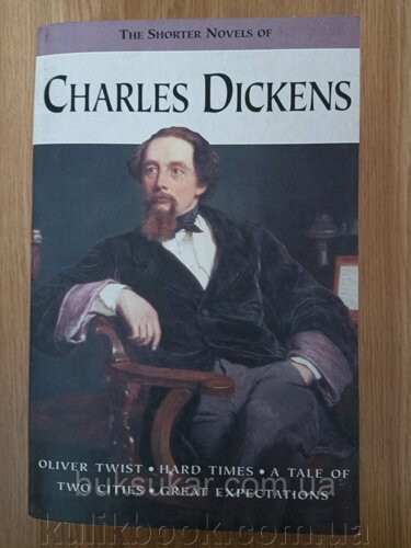 The Shorter Novels of Charles Dickens / Найдрібніші романи Чарльза Діккенса