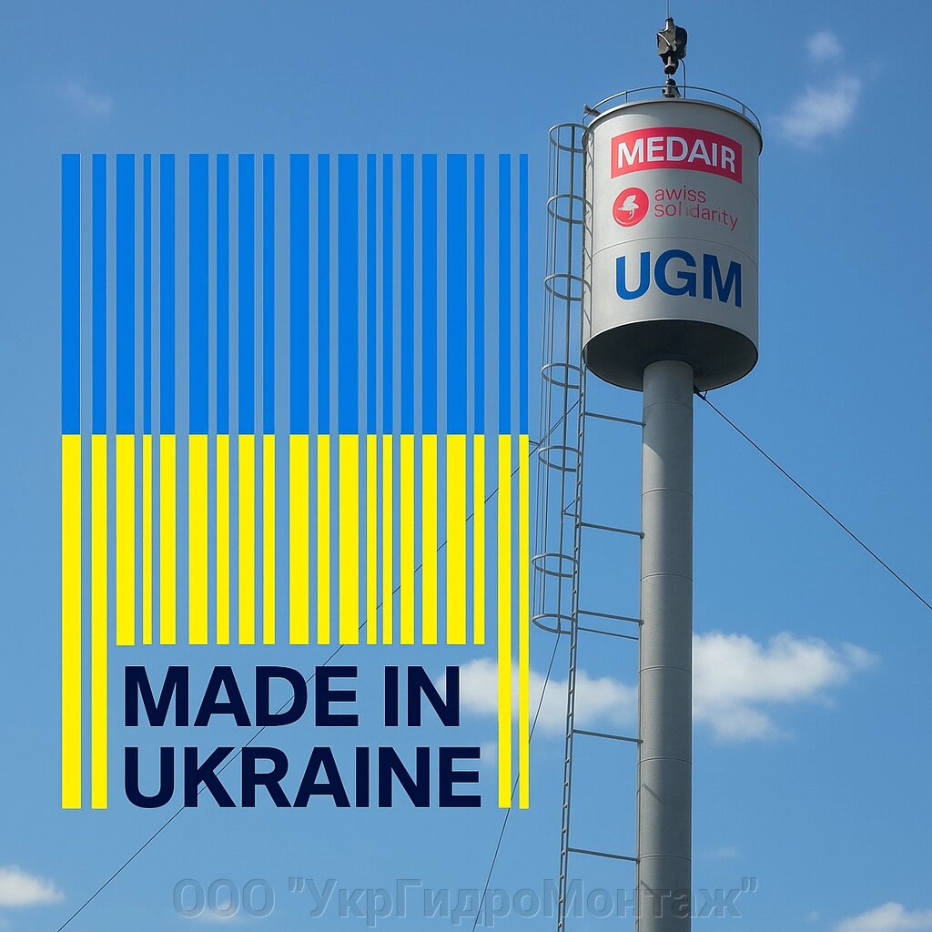 Виробництво, доставка та монтаж водонапірних башт в Запорізькій області від компанії ТОВ "Укргідромонтаж" - фото 1