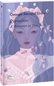 Pygmalion: A Romance in Five Acts / Пігмаліон
