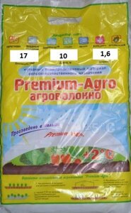 Агроволокно белое пакетированное, плотность 23г/м. кв., шир.1,05м, длина 10м - фото Агроволокно белое пакетированное, плотность 23г/м. кв., шир.1,05м, длина 10м от компании Агроволокно купить | Торфяные горшочки купить | Удобрения — 7 СОТОК - фото