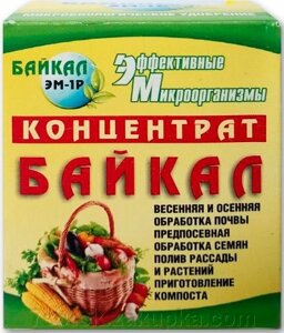 Байкал ЭМ1 концентрированные биоудобрение , 50мл. - фото Байкал ЭМ1 концентрированные биоудобрение , 50мл. от компании Агроволокно купить | Торфяные горшочки купить | Удобрения — 7 СОТОК - фото