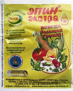 Эпин-Экстра, 1мл. - фото Эпин-Экстра, 1мл. от компании Агроволокно купить | Торфяные горшочки купить | Удобрения — 7 СОТОК - фото