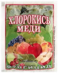 Хлорокись меди, 40г. - фото Хлорокись меди, 40г. от компании Агроволокно купить | Торфяные горшочки купить | Удобрения — 7 СОТОК - фото