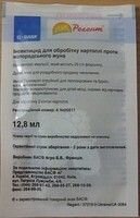 Инсектицид Регент, 12,8мл. - фото Инсектицид Регент, 12,8мл. от компании Агроволокно купить | Торфяные горшочки купить | Удобрения — 7 СОТОК - фото
