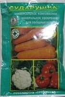 Комплексное удобрение Сударушка Универсальное, 60г. - фото Комплексное удобрение Сударушка Универсальное, 60г. от компании Агроволокно купить | Торфяные горшочки купить | Удобрения — 7 СОТОК - фото