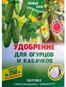 Кристаллическое удобрение для огурцов и кабачков, 0,3кг. - фото Кристаллическое удобрение для огурцов и кабачков, 0,3кг. от компании Агроволокно купить | Торфяные горшочки купить | Удобрения — 7 СОТОК - фото