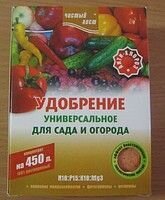 Кристаллическое удобрение для сада и огорода, 0,3кг. - фото Кристаллическое удобрение для сада и огорода, 0,3кг. от компании Агроволокно купить | Торфяные горшочки купить | Удобрения — 7 СОТОК - фото
