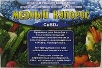 Медный купорос, 100 г. - фото Медный купорос, 100 г. от компании Агроволокно купить | Торфяные горшочки купить | Удобрения — 7 СОТОК - фото