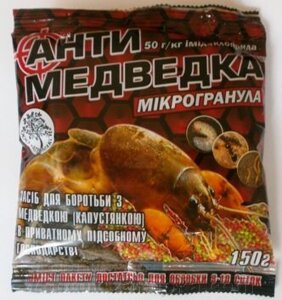 Микрогранулы АнтиМедведка, 150г. - фото Микрогранулы АнтиМедведка, 150г. от компании Агроволокно купить | Торфяные горшочки купить | Удобрения — 7 СОТОК - фото