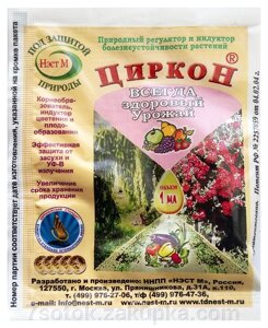 Препарат Циркон, 1мл. - фото Препарат Циркон, 1мл. от компании Агроволокно купить | Торфяные горшочки купить | Удобрения — 7 СОТОК - фото