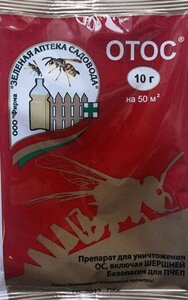 Препарат ОтОс от ос, 10г. - фото Препарат ОтОс от ос, 10г. от компании Агроволокно купить | Торфяные горшочки купить | Удобрения — 7 СОТОК - фото