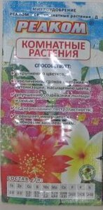 Реаком Комнатные растения, 5+5мл. - фото Реаком Комнатные растения, 5+5мл. от компании Агроволокно купить | Торфяные горшочки купить | Удобрения — 7 СОТОК - фото