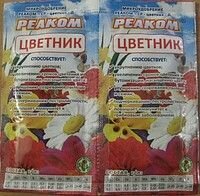 Удобрение для цветов Реаком Цветник, 25мл. - фото Удобрение для цветов Реаком Цветник, 25мл. от компании Агроволокно купить | Торфяные горшочки купить | Удобрения — 7 СОТОК - фото