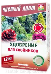 Удобрение кристаллическое для хвойников, 1,2кг. - фото Удобрение кристаллическое для хвойников, 1,2кг. от компании Агроволокно купить | Торфяные горшочки купить | Удобрения — 7 СОТОК - фото