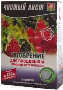Удобрение кристаллическое для плодовых и ягодных кустарников, 0,3кг. - фото Удобрение кристаллическое для плодовых и ягодных кустарников, 0,3кг. от компании Агроволокно купить | Торфяные горшочки купить | Удобрения — 7 СОТОК - фото