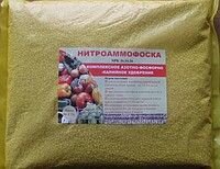 Удобрение Нитроаммофоска (Азофоска) 16.16.16, фасовка 1кг. - фото Удобрение Нитроаммофоска (Азофоска) 16.16.16, фасовка 1кг. от компании Агроволокно купить | Торфяные горшочки купить | Удобрения — 7 СОТОК - фото