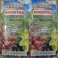 Удобрение Реаком Виноград, 25мл. - фото Удобрение Реаком Виноград, 25мл. от компании Агроволокно купить | Торфяные горшочки купить | Удобрения — 7 СОТОК - фото