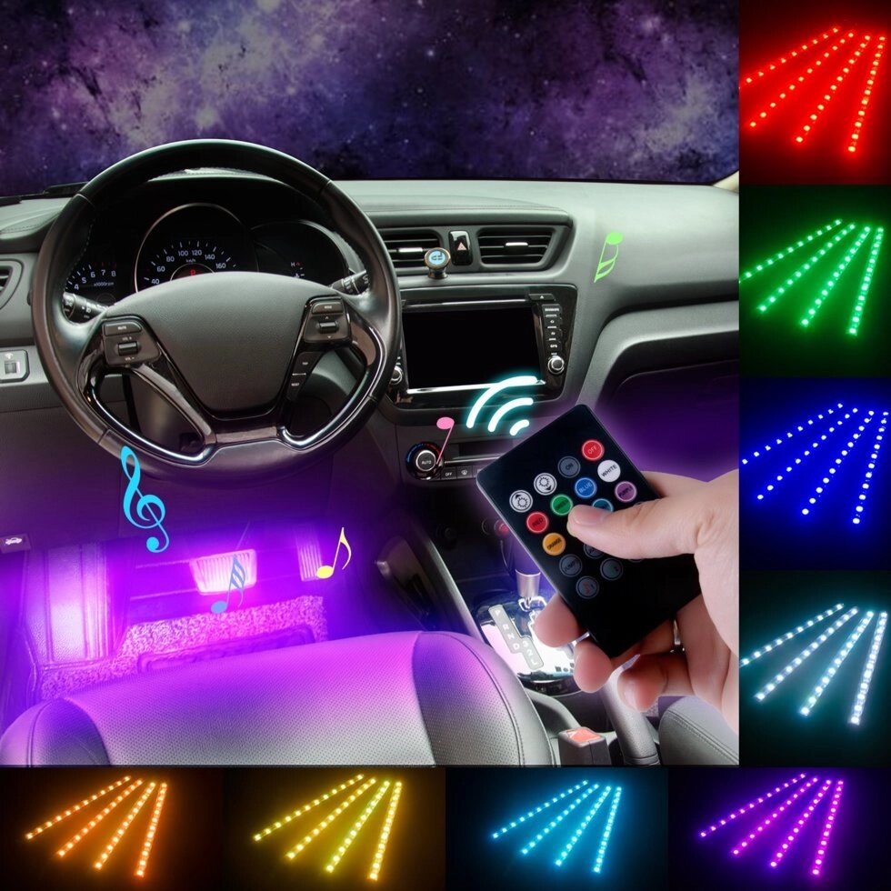 Підсвічування салону автомобіля RGB Led + Пульт від компанії Інтернет-магазин «Світ подарунків» - фото 1