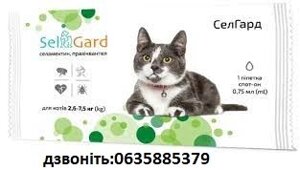 Селгард Selgard краплі від глистів, бліх і кліщів для котів вагою 2,6 - 7,5 кг, 1 піпетка