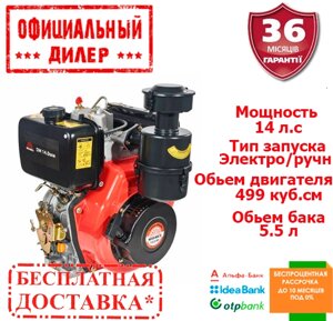 Двигун дизельний Vitals DM 14.0 sne (14 к. с.)