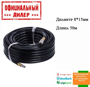 Гумовий шланг високого тиску 50м 8х15мм (20 атм) армований AIRKRAFT AHC-10-F