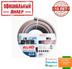 Садовий шланг для поливу AL-KO Comfort 3/4" 25м