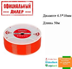 Шланг армований поліуретановий 50м 6,5*10мм в бухті AIRKRAFT PR10