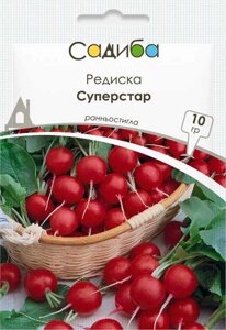 Редиска Суперстар, 10 г