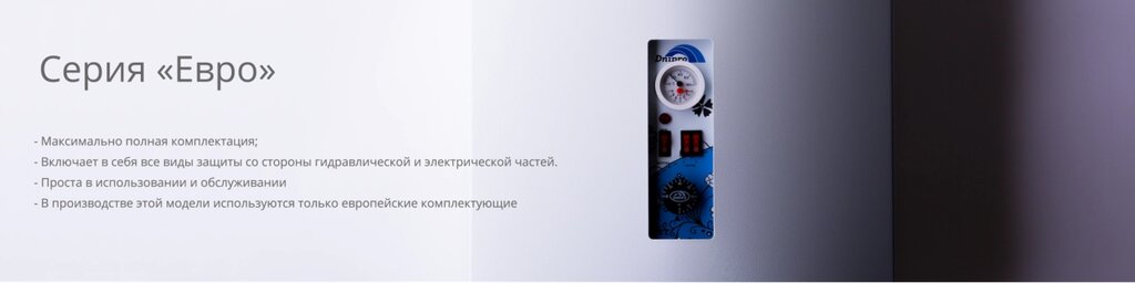 Електричний котел Серія "Євро" 24 кВт / 380W від компанії hott. zakupka. com - фото 1