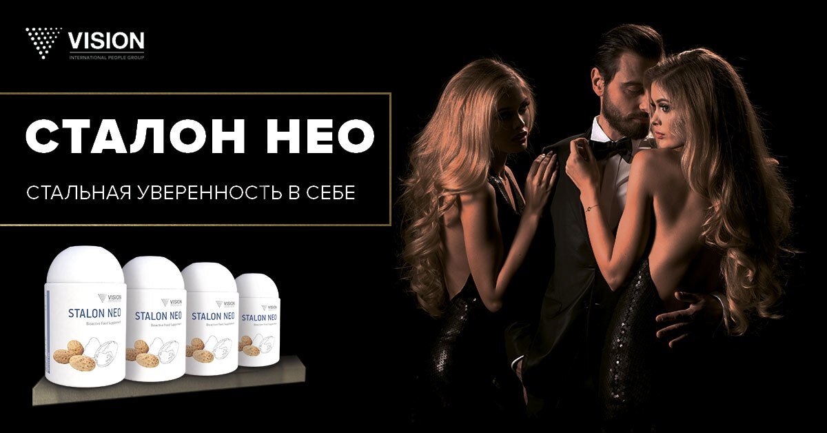 Сталон Нео - сила мужского здоровья - фото pic_a680b5530cb95bfcc5d0a9ae6d6a9f49_1920x9000_1.jpg