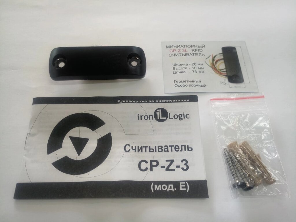 Безконтактний зчитувач Iron Logic CP-Z-3 (мод. E) від компанії tvsputnik - фото 1