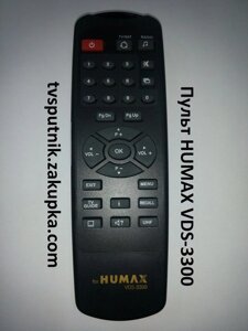 Пульт HUMAX VDS-3300 в Одеській області от компании tvsputnik