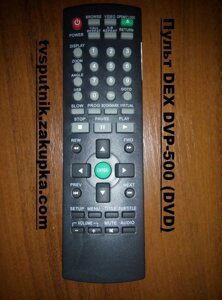 Пульт DEX DVP-500 (DVD) в Одеській області от компании tvsputnik