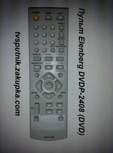 Пульт Elenberg DVDP-2408 (DVD) в Одеській області от компании tvsputnik